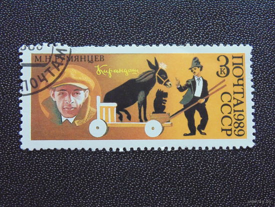 СССР 1989 г.