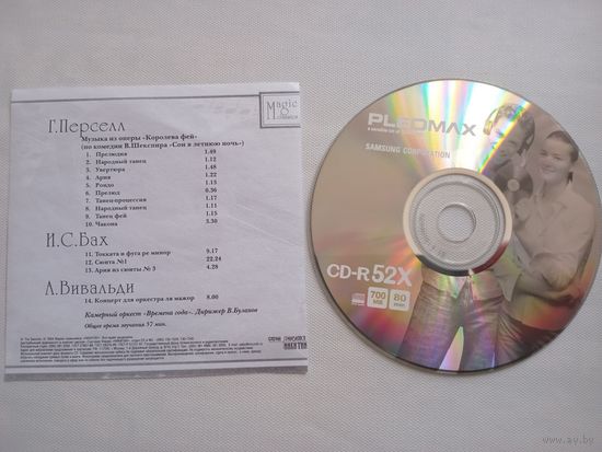 (CD - R) Г. Перселл , И.С.Бах ,А. Вивальди