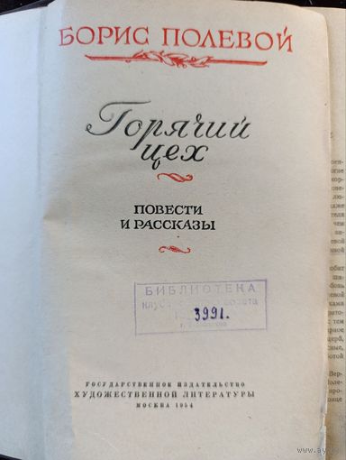 Книги 50-60 гг. СССР
