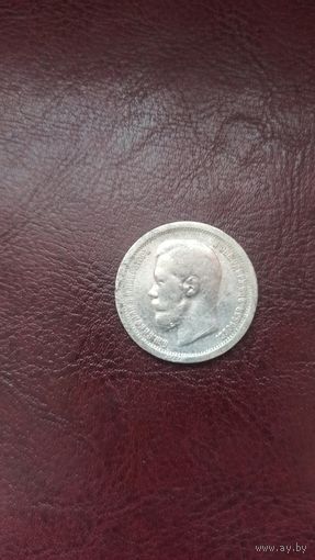 Полтинник 1897 серебро Николая 2