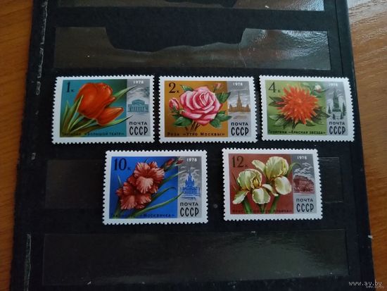 1978 СССР флора цветы архитектура чистая полная серия MNH** (сф-1)