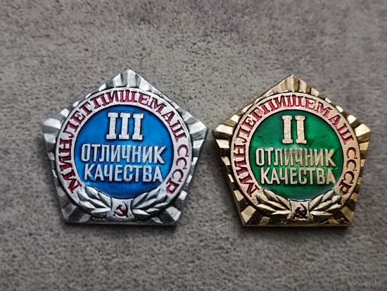 Отличник качествак