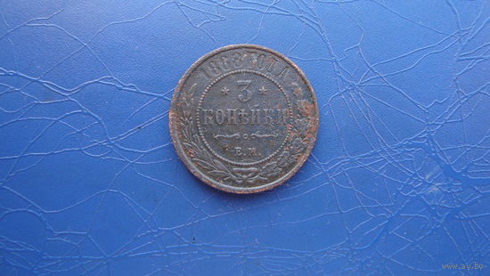 3 копейки 1868 ем                                                                                                              (4855)