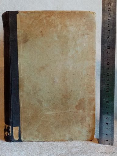 Книга 1906 г Современник. Критика и библиография. Жизнь Лессинга.