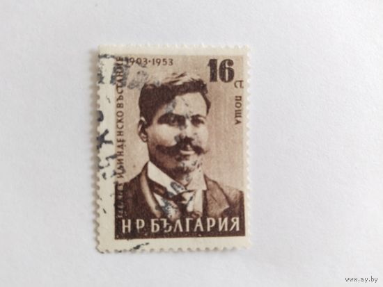 Болгария 1953