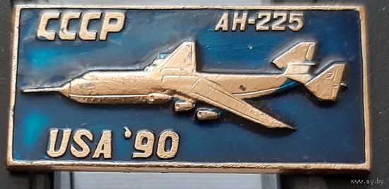 АН-225. Авиасалон США 90. Аш-84
