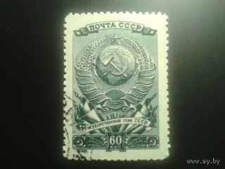 СССР 1946 герб СССР