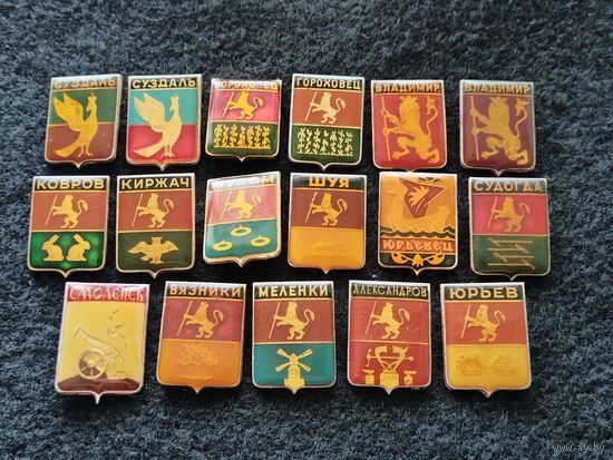 Города СССР. Суздаль, Гороховец, Владимир, Ковров, Муром, Шуя, Юрьевец, Судогда, Смоленск, Вязники, Меленки, Александров, Юрьев. Сборный лот. Цена за один значок. (А-6)