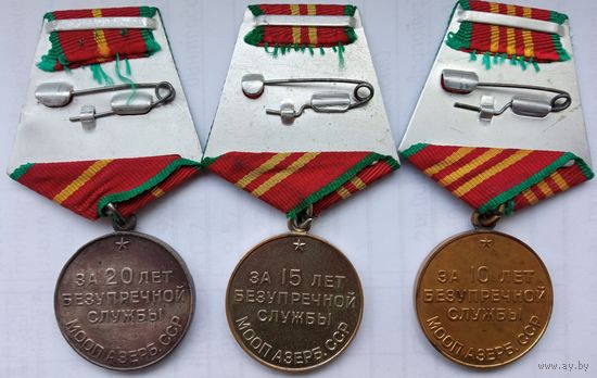 10, 15, 20 лет выслуги в МООП АзССР.