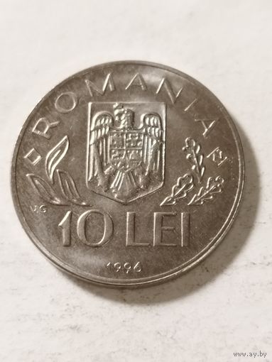 Румыния 10 лей "Всемирный продовольственный саммит в Риме" 1996
