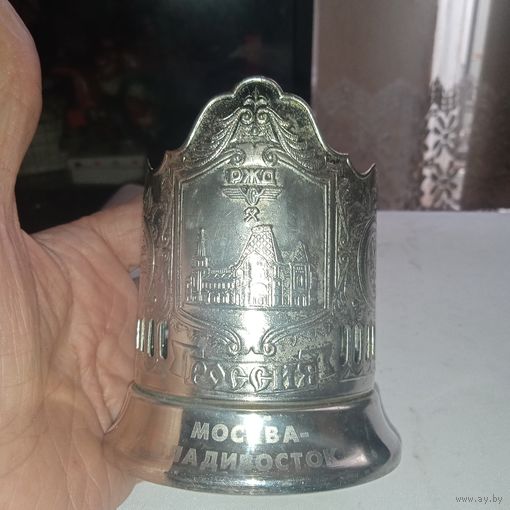 Подстаканник Вокзалы