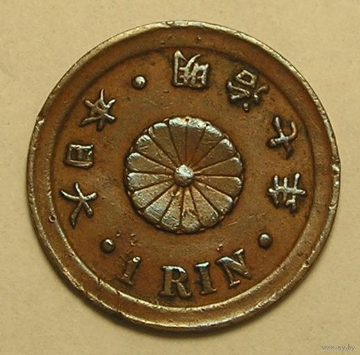 Япония, 1 Рин 1874 не частый год !