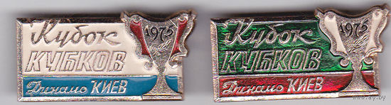 Динамо (Киев) - обладатель Кубка кубков (1975).