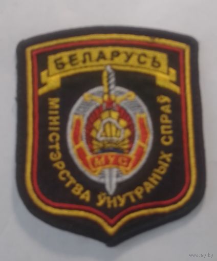 Шеврон вышитый