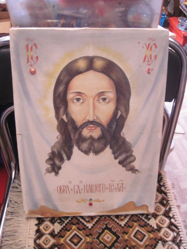 Образ Господа Нашего Иисуса Христа.