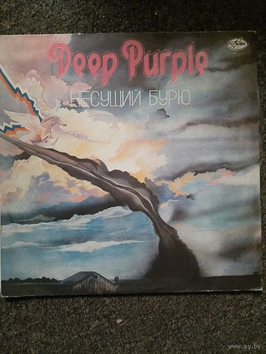Deep purple Несущий бурю