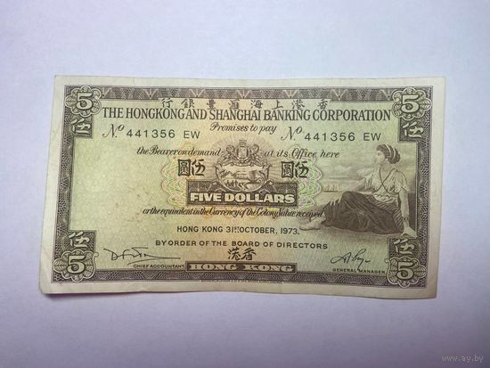 Гонконг 5 долларов образца 1973 года-02