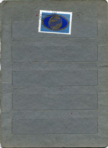 СССР, 1977 , ФОРУМ МИРОЛЮБИВЫХ СИЛ,  серия 1м