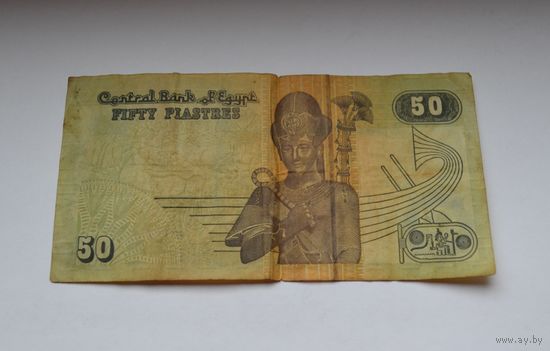 Египет, 50 пиастров.