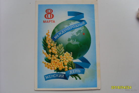 Открытка худ.А.Шедрин -1980 год "8 Марта"