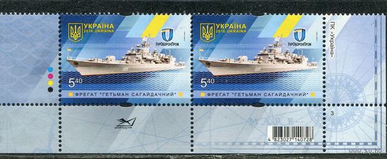 Украина 2016. Военный фрегат Гетман Сагайдачный. Нижняя сцепка листа