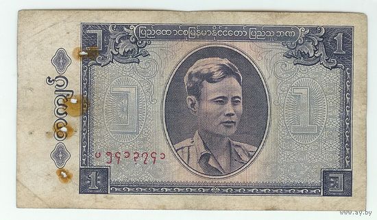 Бирма (Мьянма), 1 Кьят 1967 год