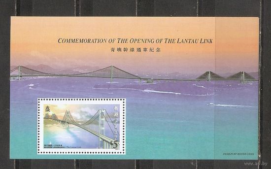 ФФ5 Гонконг 1997 Магистраль Лантау