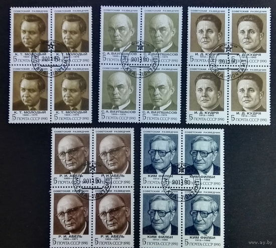 1990 СССР. Советские разведчики. 5 квартблоков. Полная серия