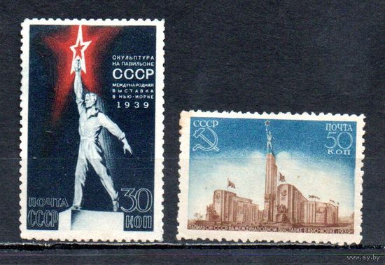 Выставка в Нью-Йорке СССР 1939 год серия из 2-х марок