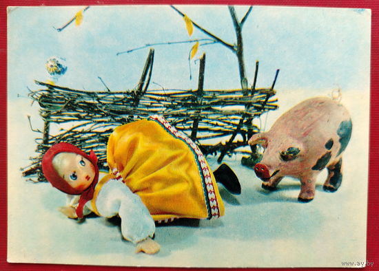 Куклы. Чистая. Аскинази. 1968 года. 2096.