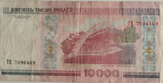 Рубли Беларуси 2000 год