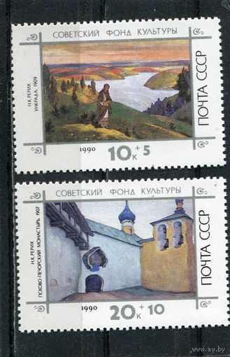 СССР 1990. Живопись