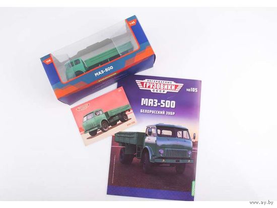 Легендарные Грузовики СССР Номер 105 - МАЗ-500