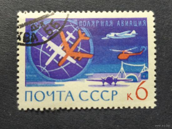 1963 СССР. Антарктические исследования