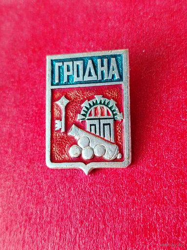 Гродно. Гродна. 832.