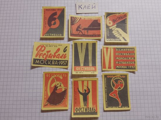 Спичечные этикетки ф.Гомель. 6 фестиваль. 1957 год