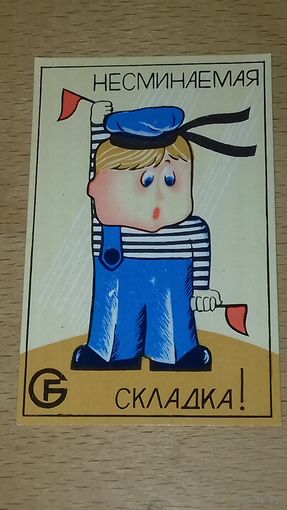 Календарик 1982  "Росбытреклама" Несминаемая складка!