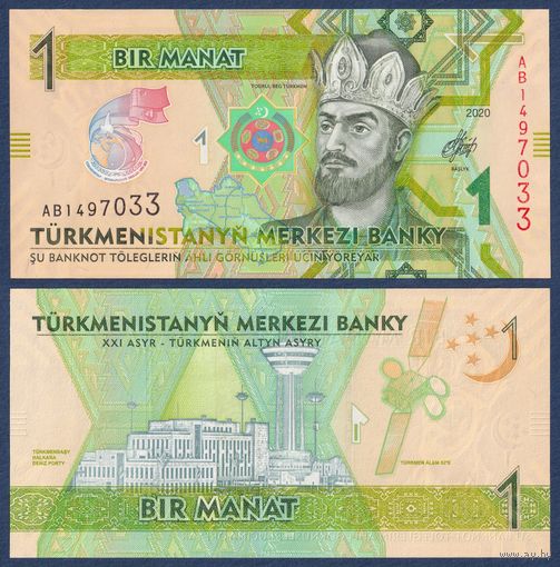 Туркменистан, 1 манат 2020 г, P-W42 (AB, памятная - 25-я годовщина нейтралитета, султан Тогрул-бек), UNC