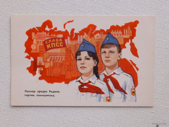 Соловьев пионеры 1969  9х14 см