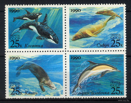 1990 СССР. Морские млекопитающие