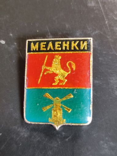 Значок Меленки.
