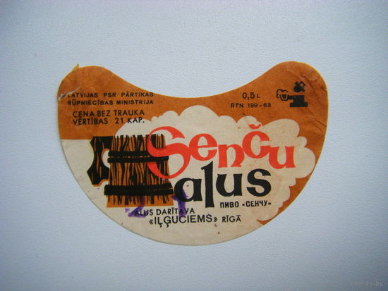 РАСПРОДАЖА!!! Коллекции Пивных Этикеток.