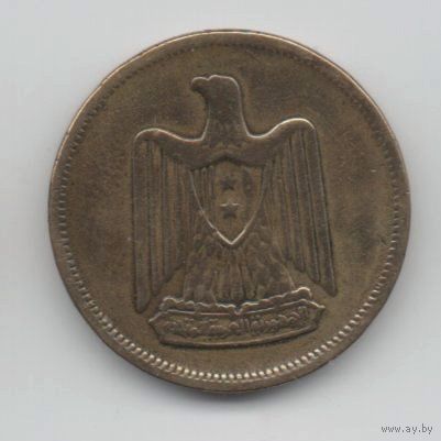 ОБЪЕДИНЁННАЯ АРАБСКАЯ РЕСПУБЛИКА. ВЫПУСК ЕГИПТА. 5 МИЛЛИМ 1960.