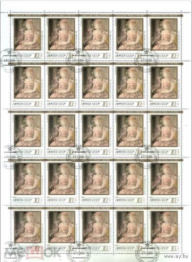 ИСКУССТВО СССР 1989 Живопись СССР ЛИСТ