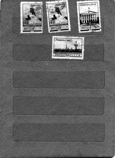СССР, 1948  ,Виды Ленинграда  ,  сборка    4м,    80 коп шт гашен