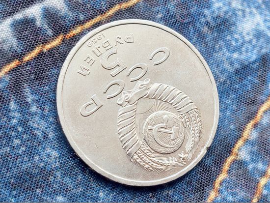 СССР. 5 рублей 1989 - Ансамбль Регистан в Самарканде. Брак, раскол. Торг.
