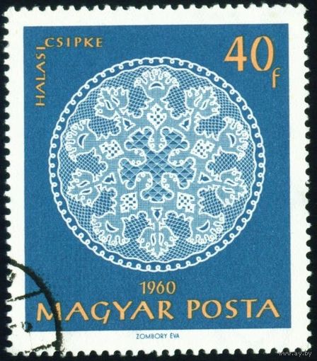 Халашские кружева Венгрия 1960 год 1 марка