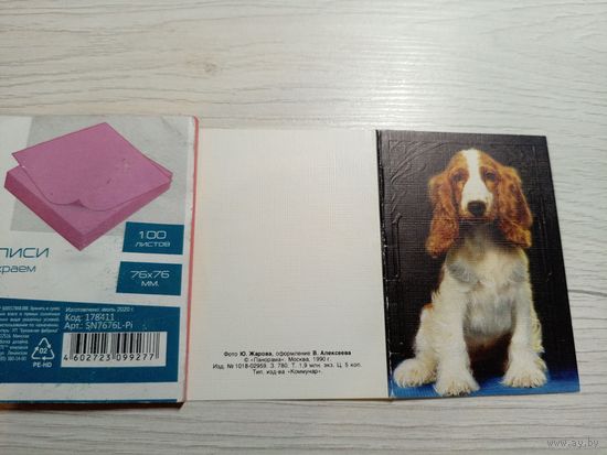 Миниоткрытка"С днем рождения"