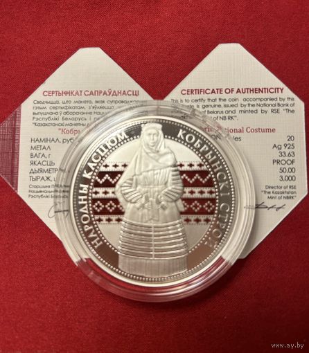 Кобрынскі строй" ("Кобринский строй") 20 р