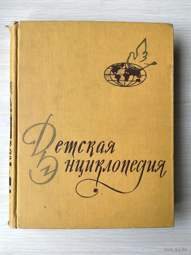 Детская энциклопедия Т.9